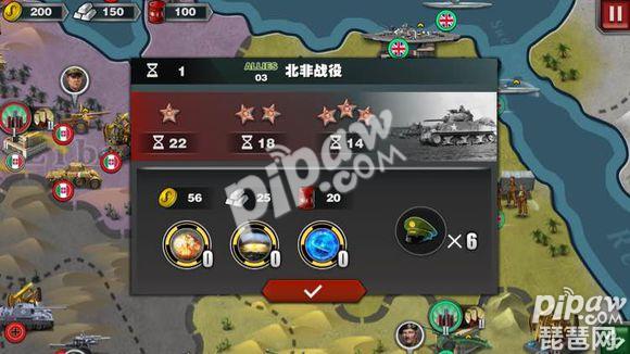 世界征服者3同盟国攻略