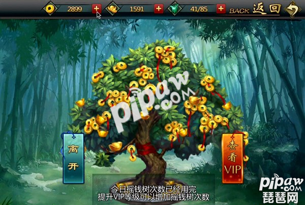 不良人手游铜币 不良人手游铜币