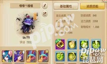 梦幻西游手游宠物 梦幻西游手游宠物