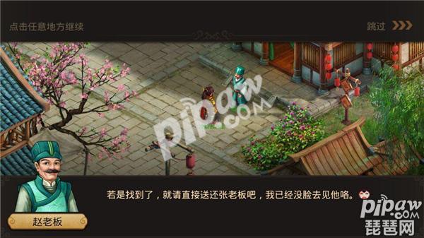 问道手游电脑版IOS模拟器 苹果版电脑版使用教程