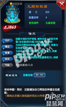 魔天记手游九嶷骷髅盾 魔天记手游九嶷骷髅盾