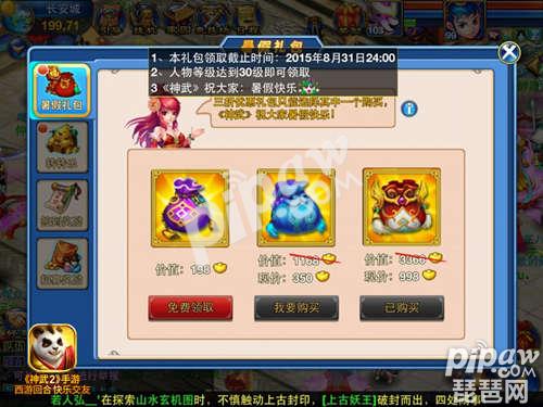 神武手游后期铜币快速获取技巧 神武手游后期铜币快速获取技巧