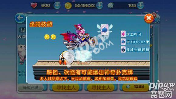 天天酷跑魔神战车值得兑换吗 魔神战车在架最后一天