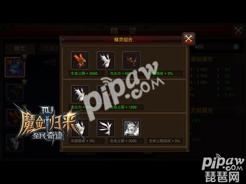 全民奇迹精灵组合怎么组最好 精灵搭配组合 全民奇迹精灵组合怎么组最好 精灵搭配组合