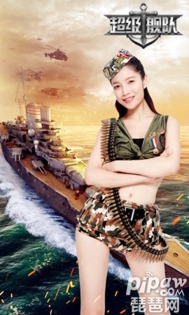 海战篇舰队炮战,《超级舰队》美女解说:小霞 海战篇舰队炮战,《超级舰队》美女解说:小霞