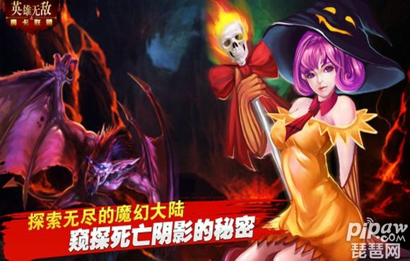 英雄无敌之魔卡联盟官方版图1