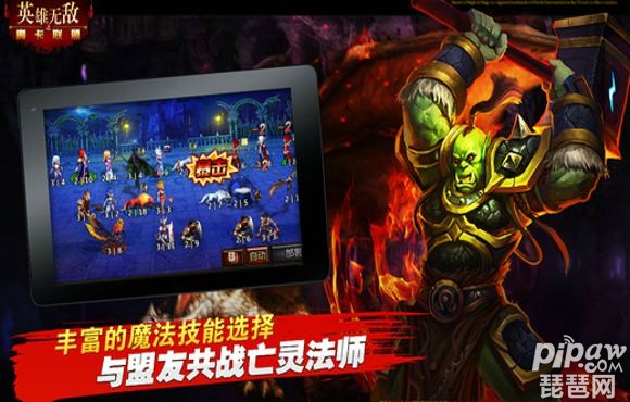 英雄无敌之魔卡联盟官方版图2