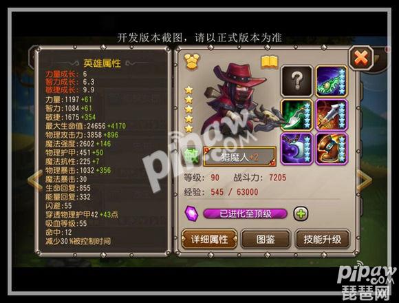 刀塔传奇猎魔人技能详解 猎魔人阵容推荐