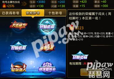 天天炫斗战力排行榜_天天炫斗战力排行榜活动炫斗之星等你拿(2)