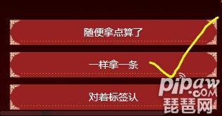 【夜阑御衣寒】攻略截图8 【夜阑御衣寒】攻略截图8