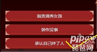 【夜阑御衣寒】攻略截图2 【夜阑御衣寒】攻略截图2