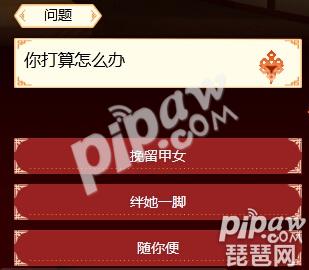 攻略截图 攻略截图