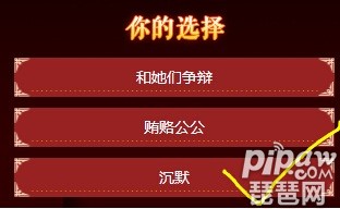 【夜阑御衣寒】攻略截图4 【夜阑御衣寒】攻略截图4