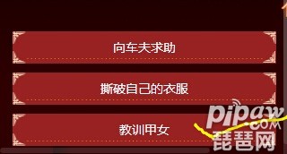 【夜阑御衣寒】攻略截图3 【夜阑御衣寒】攻略截图3