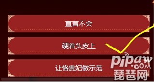 【夜阑御衣寒】攻略截图9 【夜阑御衣寒】攻略截图9
