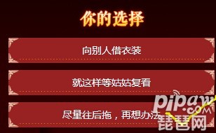 【夜阑御衣寒】攻略截图5 【夜阑御衣寒】攻略截图5