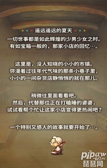 昭和杂货店物语汉化版