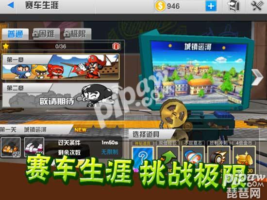 跑跑卡丁车手游无限钻石破解版 跑跑卡丁车手游无限钻石破解版