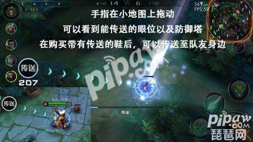 自由之战5v5怎么回城 回城与传送操作