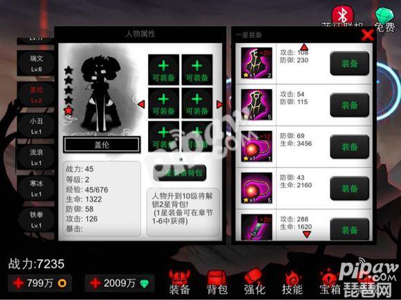 火柴人联盟盖伦 火柴人联盟盖伦