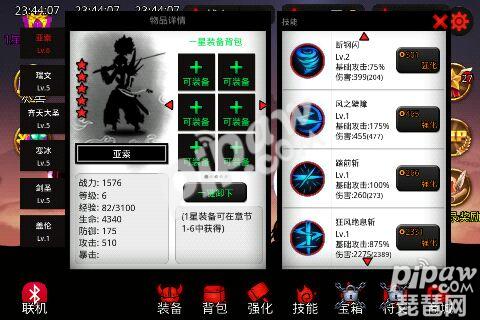火柴人联盟亚索 火柴人联盟亚索