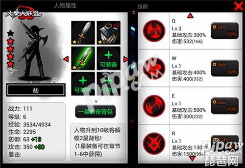 火柴人联盟劫 火柴人联盟劫
