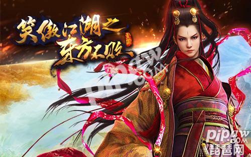 笑傲江湖之东方不败手游礼包去哪里兑换?