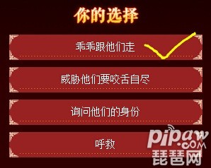 全民宫斗截图7 全民宫斗截图7