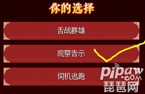 全民宫斗截图2 全民宫斗截图2