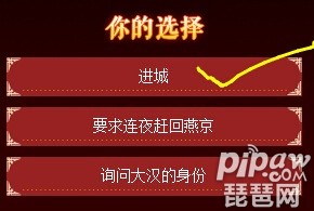 全民宫斗截图6 全民宫斗截图6