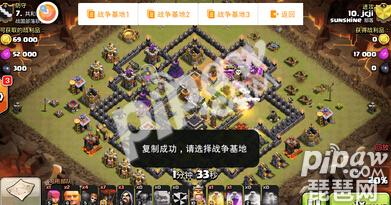 部落冲突辅助工具复制阵型coc布阵大师轻松布阵