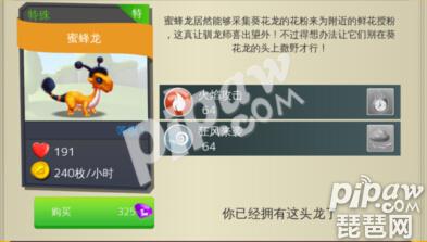 萌龙大乱斗孔雀龙怎么合成 本周周龙合成配方 萌龙大乱斗孔雀龙怎么合成 本周周龙合成配方