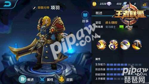 王者联盟项羽对线技巧 项羽必看攻略分享