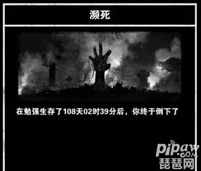死亡日记安卓攻略大全 死亡日记手游视频通关攻略