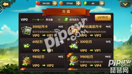 全民神将VIP价格表 VIP特权介绍
