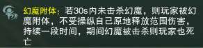 幻魔附体 幻魔附体