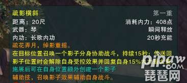 剑网3长歌门疏影 剑网3长歌门疏影