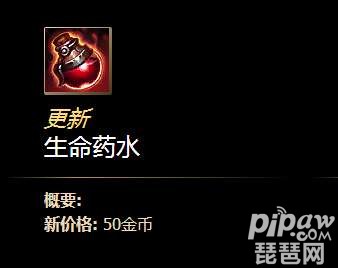 生命药水涨价