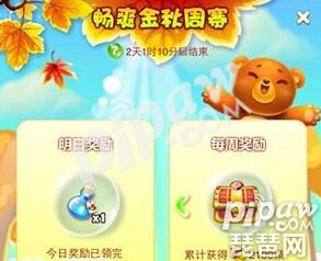 开心消消乐周赛怎么收集更多的橡果? 开心消消乐周赛怎么收集更多的橡果?