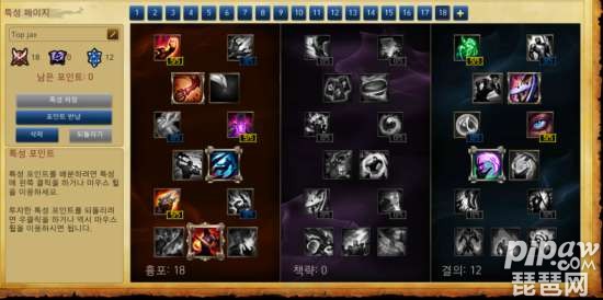 lolS6上单通用天赋加点 教你S6上单怎么点天赋