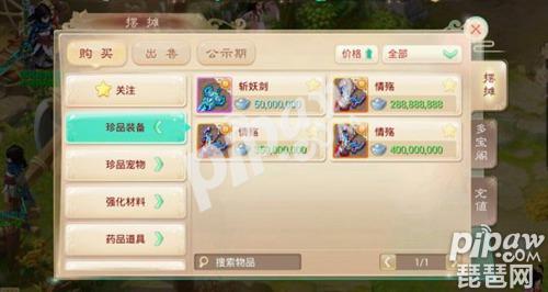 大话西游手游如何赚钱 平民亿万富翁养成