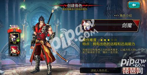 疾风之刃手游什么职业最厉害 最强职业排行榜推荐