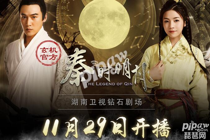 玉珠播出电视剧明月电视剧每周播几集洛秦时主演的电视剧图片