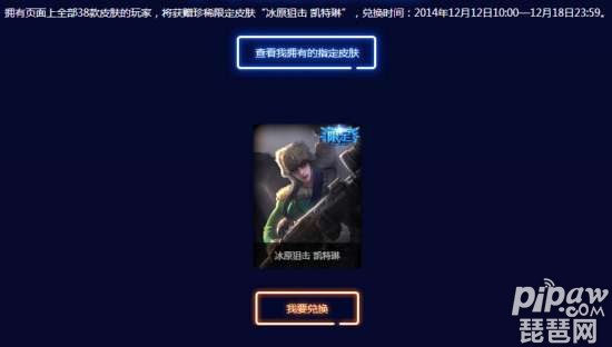 lol冰原狙击凯特琳值多少钱冰原狙击凯特琳好不好看
