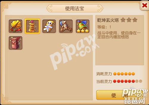 梦幻西游手游法宝大全 法宝怎么使用