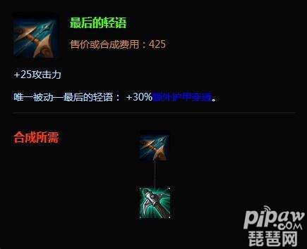 s6最后的轻语