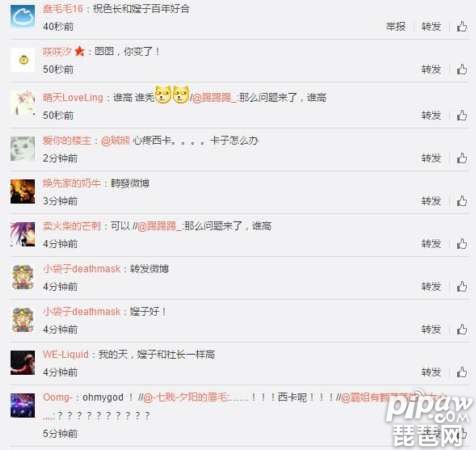 lol笑笑女朋友是谁? 网友关注重点在于谁高