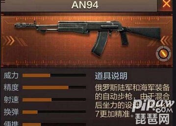 CF手游哪把枪性价比最高? AN94最实用
