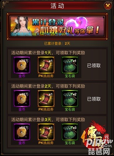 传奇私服双外挂下载