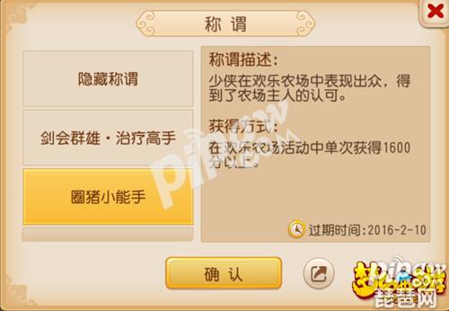梦幻西游手游欢乐农场技巧玩法 梦幻西游手游欢乐农场技巧玩法